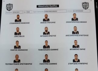 Μαύρη Θύελλα: Η αποστολή για τον αγώνα κυπέλλου με Α.Ε. Καραϊσκάκη