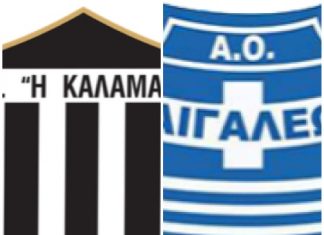 Καλαμάτα – Αιγάλεω: Οι κοινοί και η προϊστορία