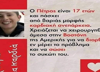 Την Πέμπτη 14/11 στις 15:00 στο γήπεδο του Αστέρα Τρίπολης για τον 17 χρόνο Πέτρο!