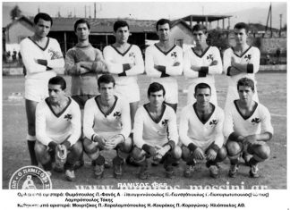 90 χρόνια ΠΑΜΙΣΟΣ