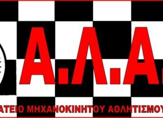 Το νέο ΔΣ της Αγωνιστικής Λέσχης Αυτοκινήτου Καλαμάτας