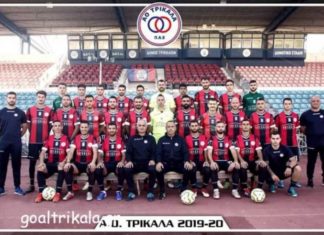 Με 20 παίκτες έρχονται τα Τρίκαλα!
