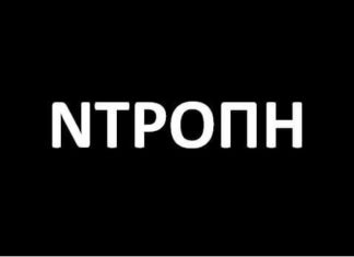 Τσικλητήρας Πύλου – Α.Ε. Αβίας 1-1 “Σκηνές ντροπής για το Μεσσηνιακό ποδόσφαιρο με την άνανδρη επίθεση στο διαιτητή Καυκά”