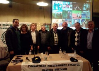 Πάμισος: Παρουσίασε επετειακό ημερολόγιο, ιστοσελίδα και ομάδα