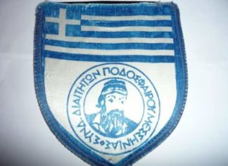 ΕΠΣΜ:Δύο αγωνιστικές και βαρύ χρηματικό πρόστιμο σε Τσικλητήρα