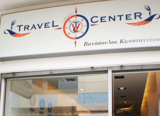 TRAVEL CENTER: Μοναδικά πακέτα διακοπών σε όλες τις κατηγορίες!