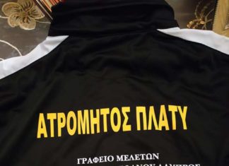 Ατρόμητος Πλατύ: Η διοίκηση ευχαριστεί με ανακοίνωση τον Παπαλάμπρου-Στεφάνου
