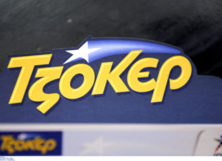 Τζόκερ: Με 9,5 ευρώ κέρδισε 9.200.000! Ο κροίσος, η Αλόννησος και το ασύλληπτο ρεκόρ