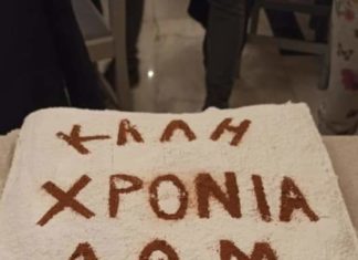 Έκοψε την πρωτοχρονιάτικη πίτα του ο ΑΟ Μεθώνης. Τυχερός ο Τρυφωνόπουλος
