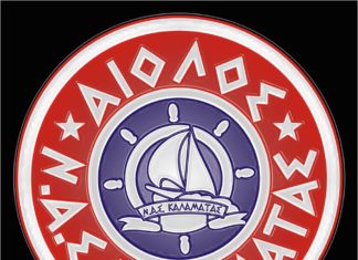 Κοπή Βασιλόπιτας από τον Αίολο στις 26 Ιανουαρίου aiolos