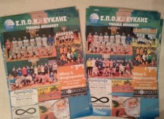 Κυκλοφόρησαν τα ημερολόγια του τμήματος Μπάσκετ του Ευκλή για το 2020.