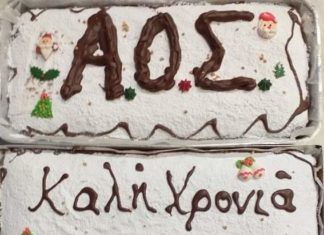 ΑΟ Σπερχογείας: Σε κλίμα αισιοδοξίας η κοπή της πίτας των “Ταύρων”
