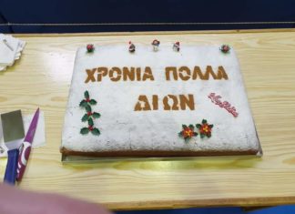 Έκοψαν την πίτα τους οι ακαδημίες του Δίωνα Κυπαρισσίας