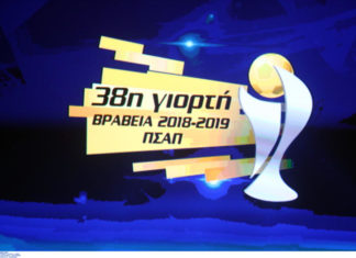 Βραβεία ΠΣΑΠ: Oι κορυφαίοι της Superleague για τη σεζόν 2018-19
