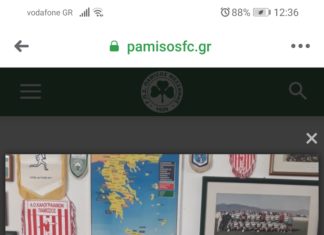 Πάμισος: Ενίσχυση με τον ταλαντούχο Βασίλη Θώδη