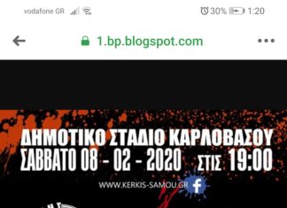Ζωντανά από το SamosSport το Κέρκης-Καλαμάτα 80