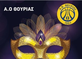 Στις 29 Φεβρουαρίου ο αποκριάτικος χορός του ΑΟ Θουρίας