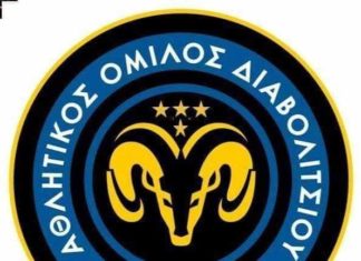 ΑΟ Διαβολιτσίου: Κάλεσμα στους φιλάθλους για το κρίσιμο ματς με το Τσιλιβί