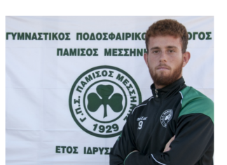 Τόσκα Σάρι “Αξίζαμε τη νίκη χθες, οικογένεια μου ο Πάμισος”