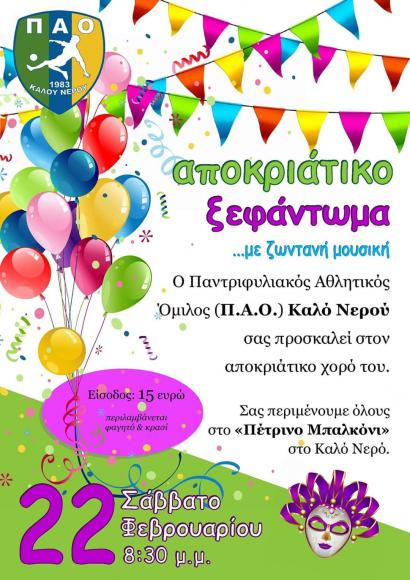 FB_IMG_1581531943867