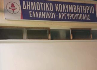 ΠΑΕ ΑΡΓΗΣ: Συνεχίζει τα φιλικά προετοιμασίας