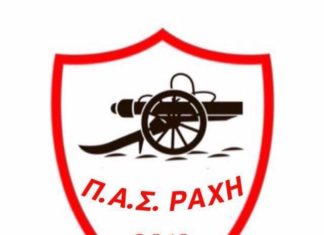 Κόβει την πίτα του ο ΠΑΣ Ράχη