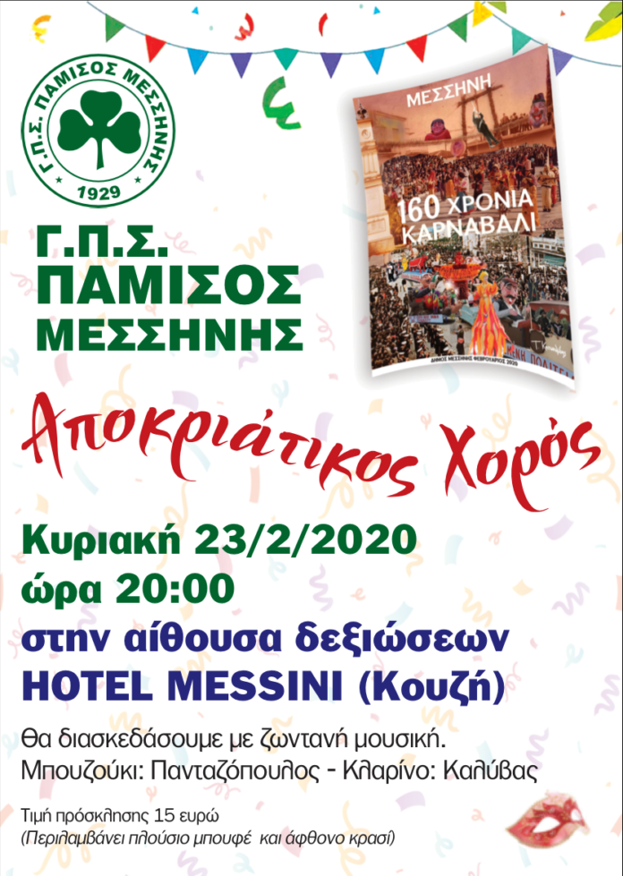 85142263_284163072545197_8691765169916739584_n