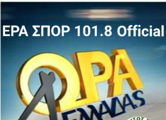 Ο Πάμισος στην Ώρα Ελλάδας, στην Ερα Σπορ