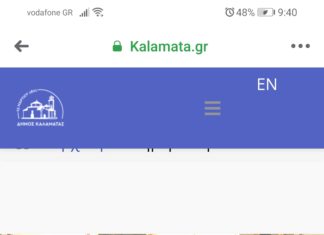 Συνάντηση του δημάρχου Καλαμάτας με μέλη της διοίκησης της Καλαμάτα BC