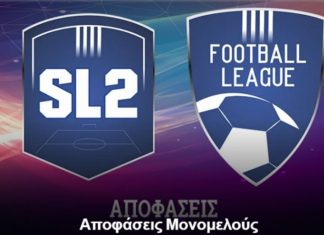 Oι πειθαρχικές αποφάσεις για SL2-FL