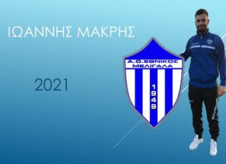 Εθνικός Μελιγαλά: Ανανέωσε ο Μακρής