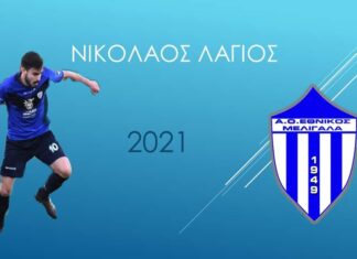 Εθνικός Μελιγαλά: Με Λάγιο και την επόμενη σεζόν