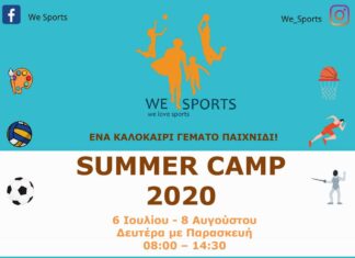 Καλαμάτα BC: Από 6 Ιουλίου έως 8 Αυγούστου το Summer Camp