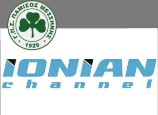 Ο Πάμισος Μεσσήνης σήμερα στο Ionian Channel