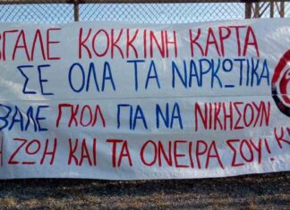 Με μεγάλη επιτυχία το διήμερο τουρνουά ποδοσφαίρου της ΚΝΕ για την Παγκόσμια Ημέρα κατά των Ναρκωτικών
