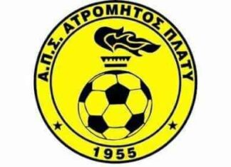Ατρόμητος Πλατύ “Την Παρασκευή η γενική συνέλευση”