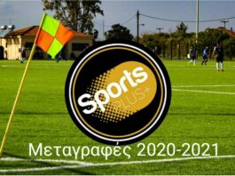 Α’ Τοπική “Ο απόλυτος οδηγός μεταγραφών, ανανεώσεων και αποχωρήσεων”