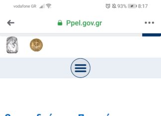 Υπόσχεση Νίκα για συνδρομή της Περιφέρειας στην ανακατασκευή του γηπέδου του ΜΓΣ