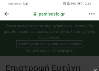 Πάμισος: Επιστροφή Τασσιόπουλου στο τεχνικό επιτελείο