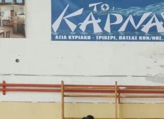 ΑΕΠΣ Άρις Καλαμάτας: Δεύτερο “χτύπημα” με Θάνια Παπαδημητρίου