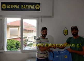 Ο Γιάννης Καρύδης επέστρεψε στον Αστέρα Βαλύρας