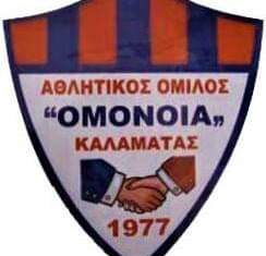 Ομόνοια Καλαμάτας: Την Τετάρτη η “πρώτη”