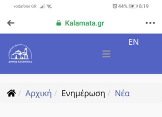 Στηρίζει την ΑΛΑ Καλαμάτας και τον μηχανοκίνητο αθλητισμό ο δήμος Καλαμάτας