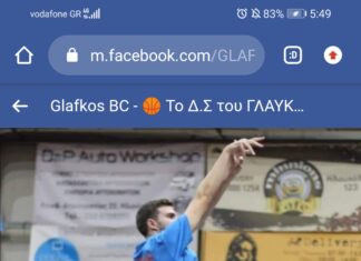 Στον Γλαύκο Πατρών ο Καραγγελής