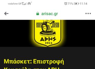 Επέστρεψε στον Άρη ο Γιάννης Κουσούλης