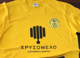 Ατρόμητος Πλατύ “Ευχαριστεί Γιάννη Ταμπάρη και ΧΡΥΣΟΜΕΛΟ για αθλητικό υλικό”