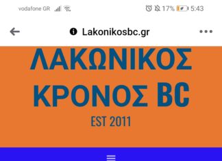 Λακωνικός: Πήρε Γεωργουλόπουλο