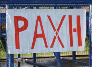 ΠΑΣ ΡΑΧΗ “Να απολαύσουν το σημαντικότερο ματς της ιστορίας τους”