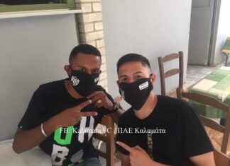 Κι άλλος Βραζιλιάνος για δοκιμή στην Καλαμάτα