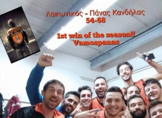 Λακωνικός – Πάνας Κανδήλας 54-68 “Ξεκίνημα με διπλό για τους Αρκάδες”